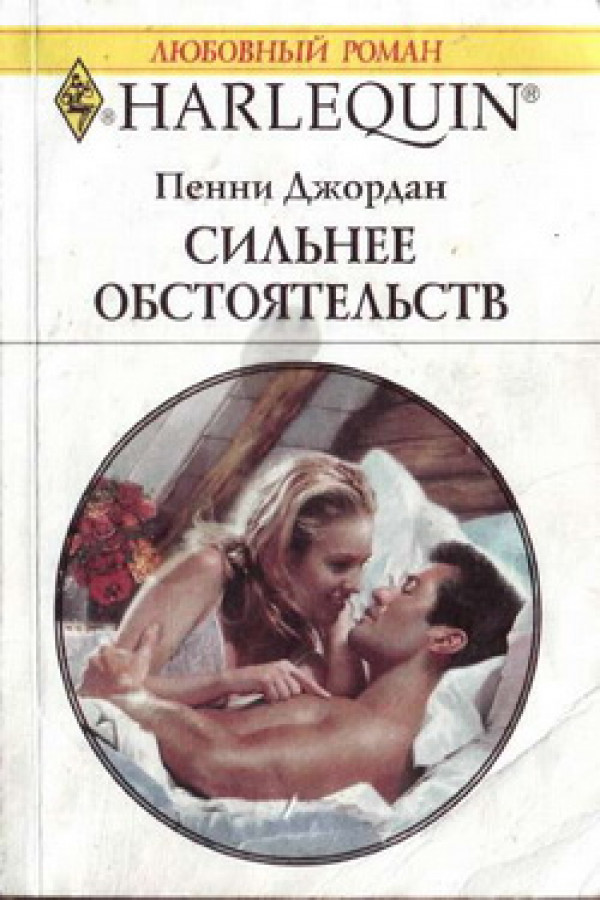 Скачать Книгу Любовный Роман Эротика