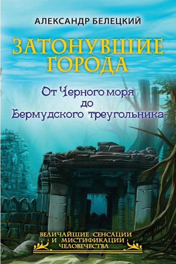 Читать книгу: «Запросы плоти. Еда и секс в жизни людей»