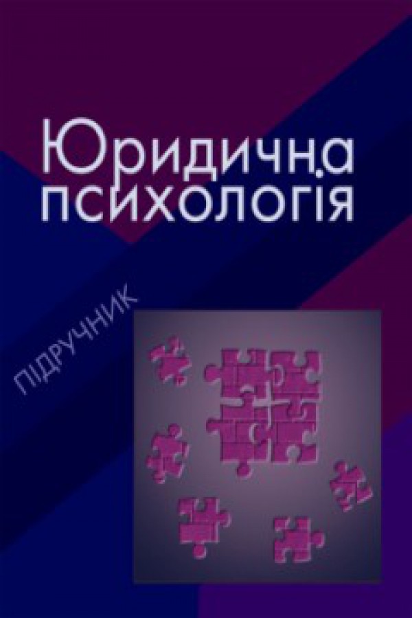 Книга: Конституційне право зарубіжних країн, Ріяка